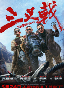 三级天堂